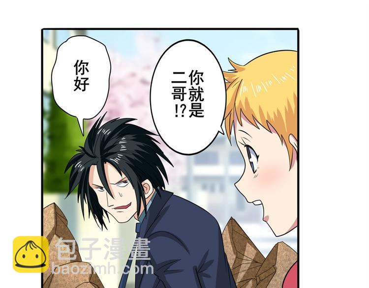 🍜英雄再临（英雄？我早就不当了） 第115话 第22页
