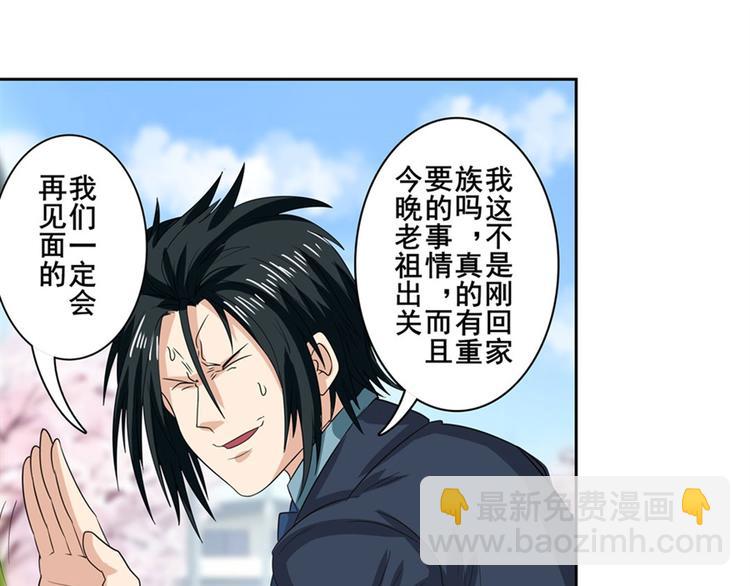 🍜英雄再临（英雄？我早就不当了） 第115话 第28页