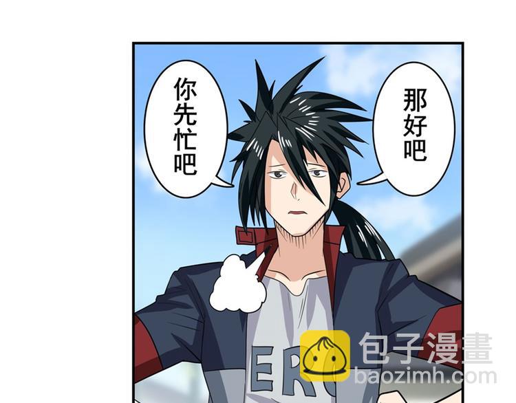 🍜英雄再临（英雄？我早就不当了） 第115话 第30页