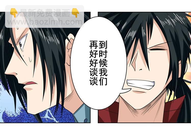 🍜英雄再临（英雄？我早就不当了） 第115话 第32页