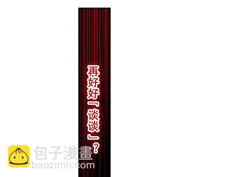 🍜英雄再临（英雄？我早就不当了） 第115话 第33页