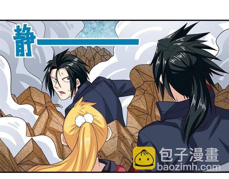 🍜英雄再临（英雄？我早就不当了） 第115话 第4页