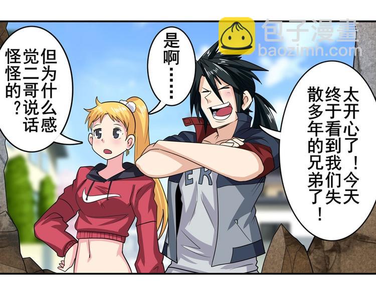 🍜英雄再临（英雄？我早就不当了） 第115话 第40页
