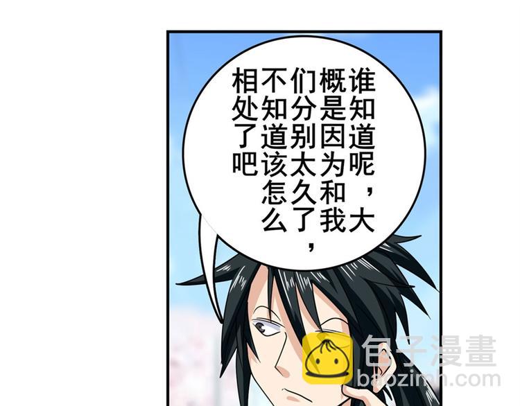 🍜英雄再临（英雄？我早就不当了） 第115话 第42页