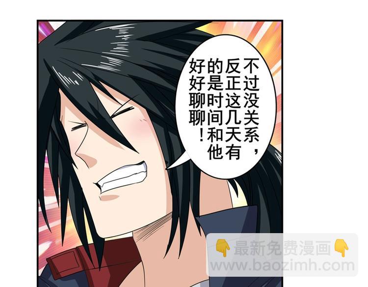 🍜英雄再临（英雄？我早就不当了） 第115话 第44页