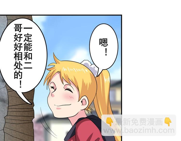 🍜英雄再临（英雄？我早就不当了） 第115话 第46页