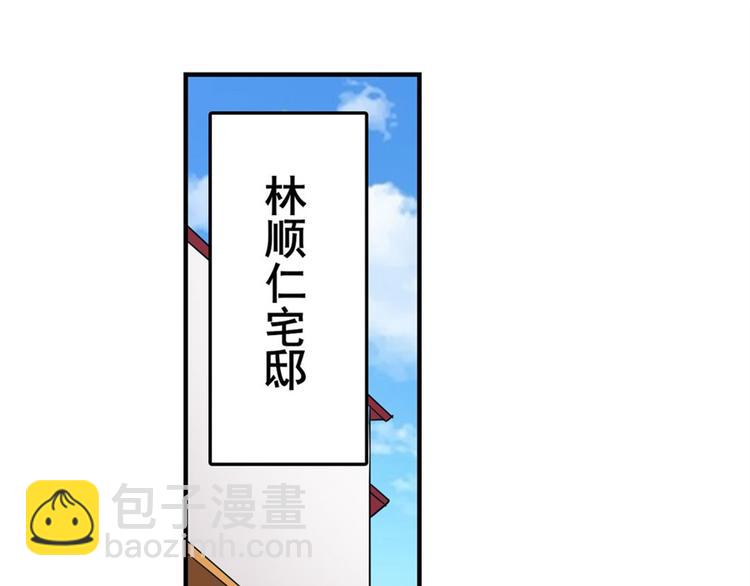 🍜英雄再临（英雄？我早就不当了） 第115话 第48页