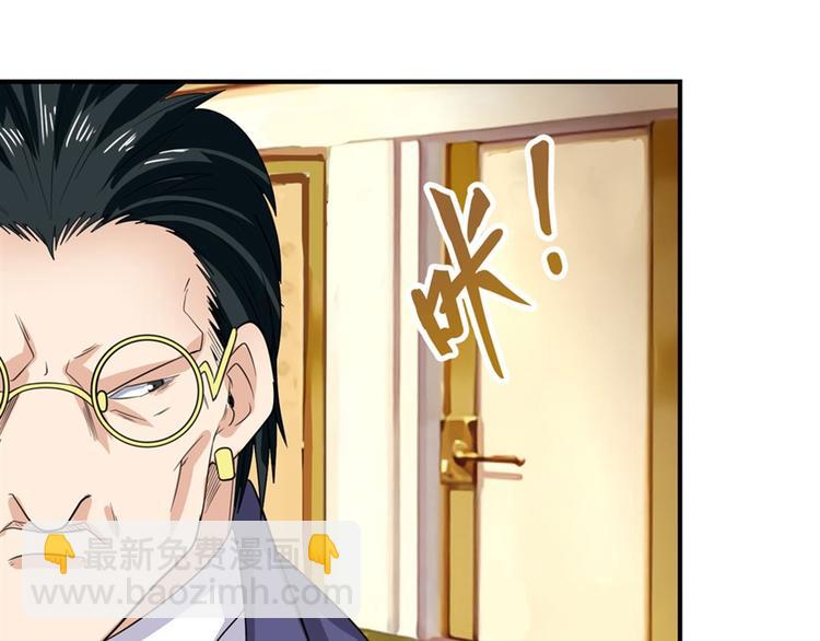 🍜英雄再临（英雄？我早就不当了） 第115话 第50页