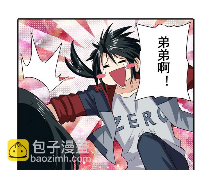 🍜英雄再临（英雄？我早就不当了） 第115话 第8页