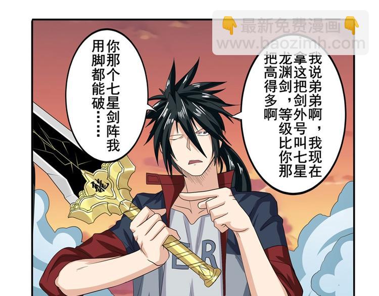 🍜英雄再临（英雄？我早就不当了） 第117话 第10页