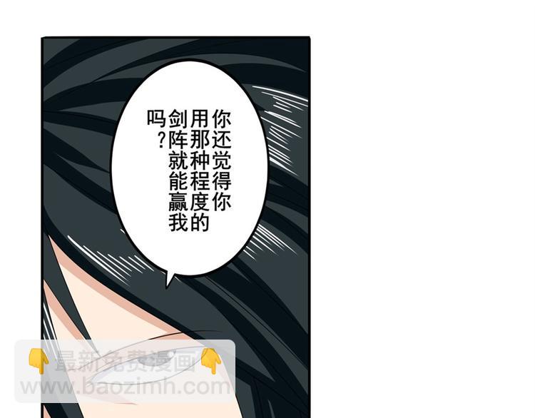 🍜英雄再临（英雄？我早就不当了） 第117话 第12页