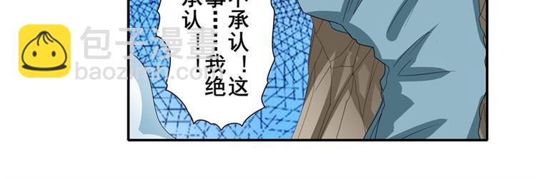 🍜英雄再临（英雄？我早就不当了） 第117话 第15页