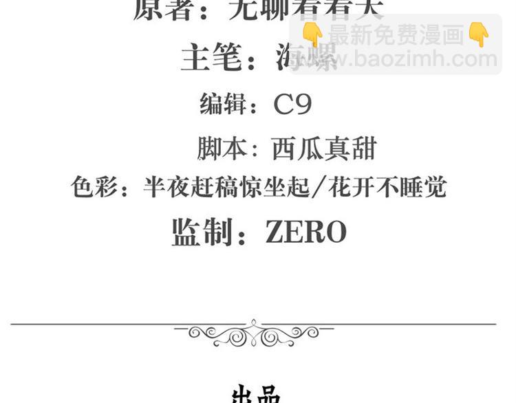 🍜英雄再临（英雄？我早就不当了） 第117话 第2页