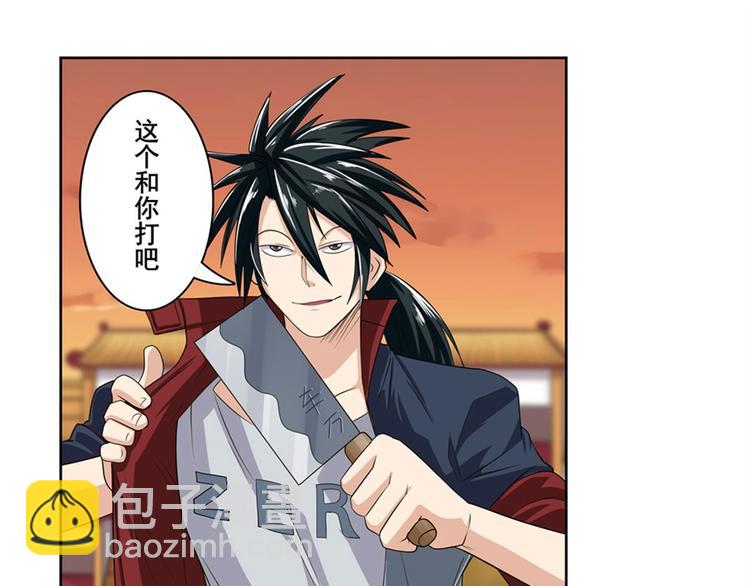 🍜英雄再临（英雄？我早就不当了） 第117话 第29页