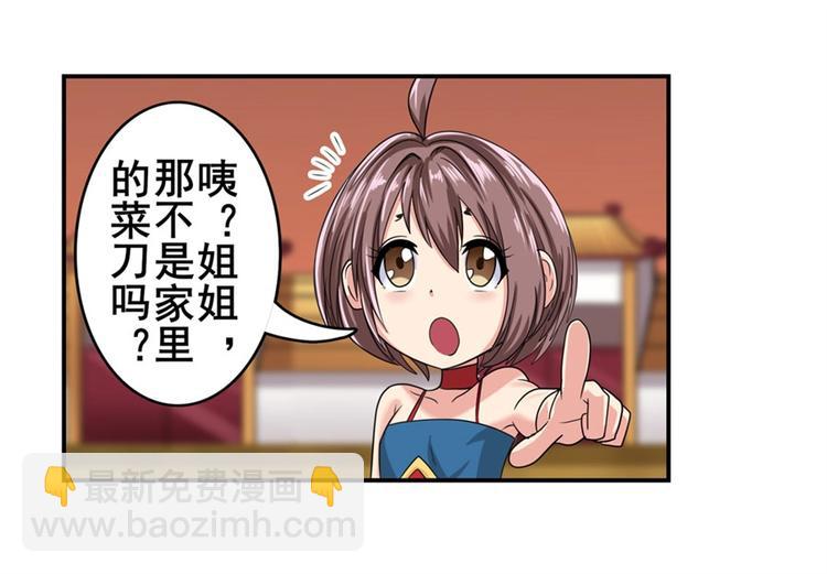 🍜英雄再临（英雄？我早就不当了） 第117话 第31页