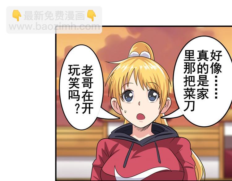 🍜英雄再临（英雄？我早就不当了） 第117话 第32页