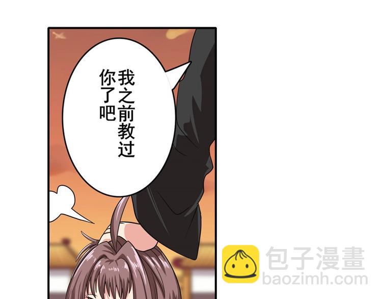 🍜英雄再临（英雄？我早就不当了） 第117话 第34页