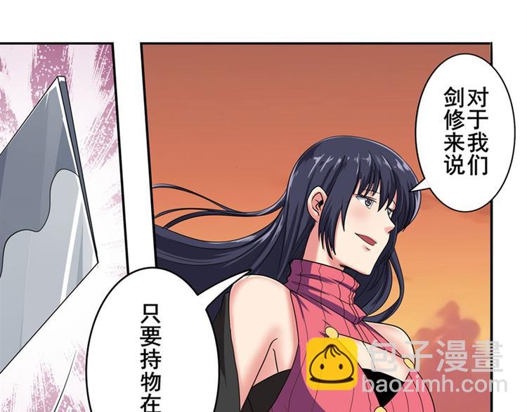 🍜英雄再临（英雄？我早就不当了） 第117话 第36页