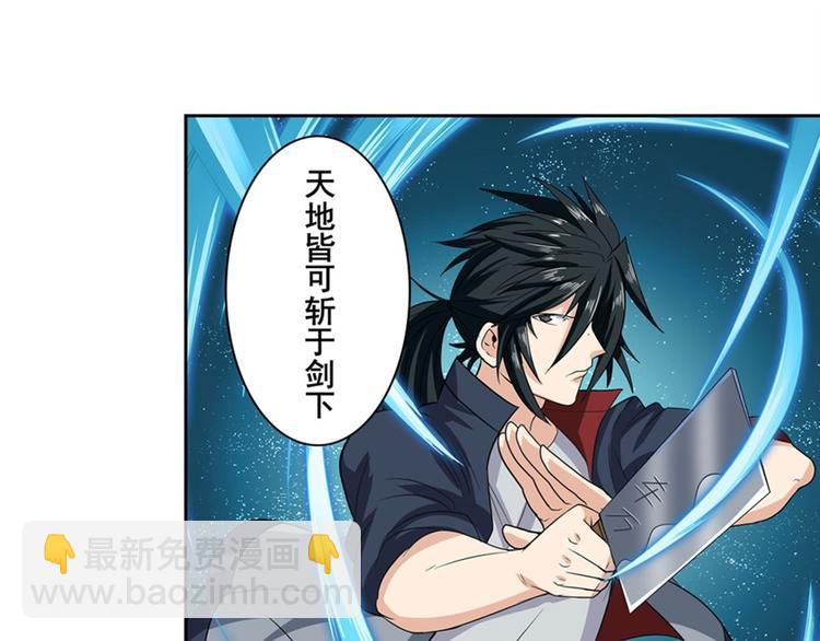 🍜英雄再临（英雄？我早就不当了） 第117话 第38页