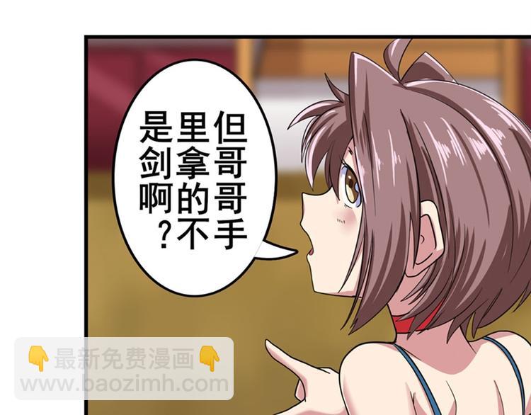 🍜英雄再临（英雄？我早就不当了） 第117话 第40页