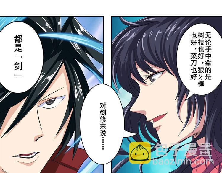 🍜英雄再临（英雄？我早就不当了） 第117话 第44页
