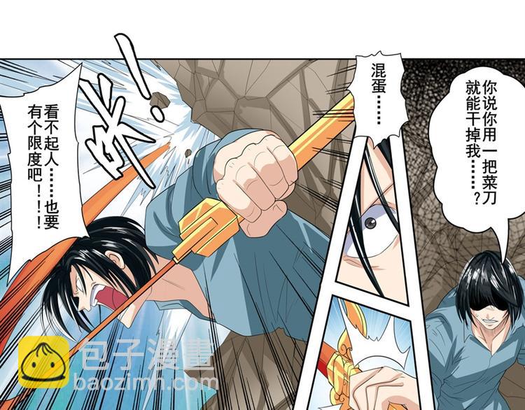 🍜英雄再临（英雄？我早就不当了） 第117话 第46页
