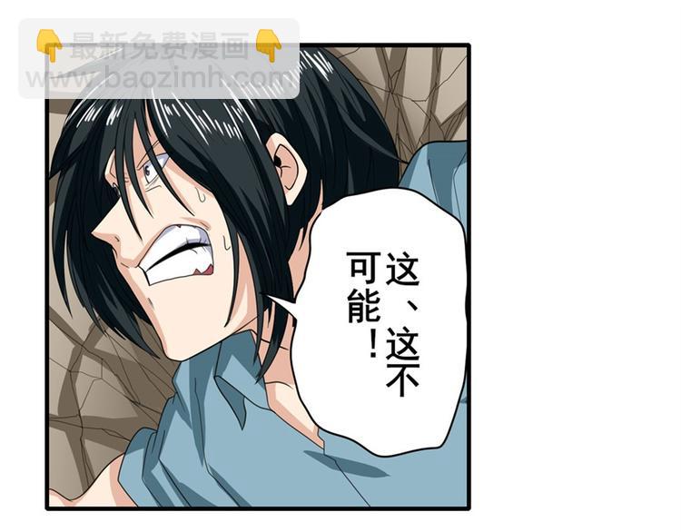 🍜英雄再临（英雄？我早就不当了） 第117话 第6页