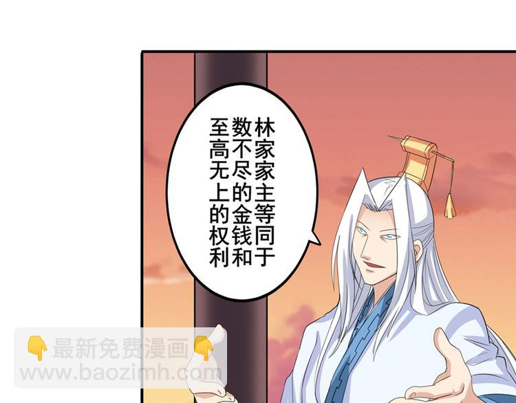 🍜英雄再临（英雄？我早就不当了） 第119话 第10页