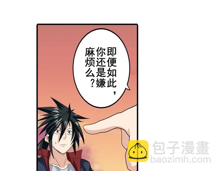 🍜英雄再临（英雄？我早就不当了） 第119话 第12页