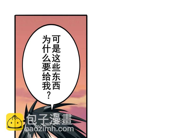 🍜英雄再临（英雄？我早就不当了） 第119话 第14页