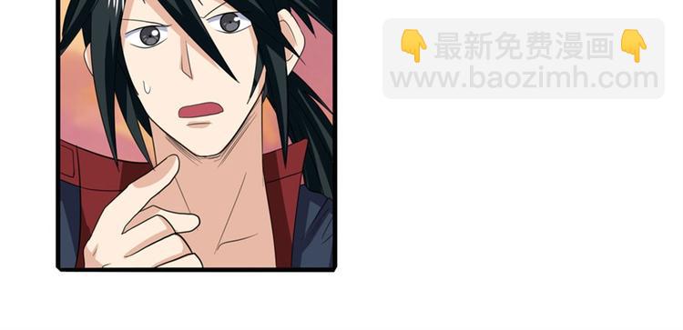 🍜英雄再临（英雄？我早就不当了） 第119话 第15页