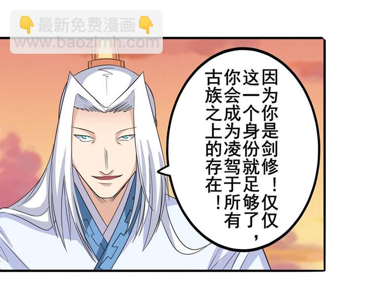 🍜英雄再临（英雄？我早就不当了） 第119话 第16页