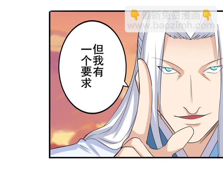 🍜英雄再临（英雄？我早就不当了） 第119话 第18页
