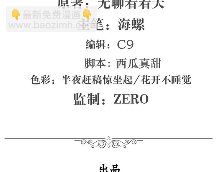 🍜英雄再临（英雄？我早就不当了） 第119话 第2页