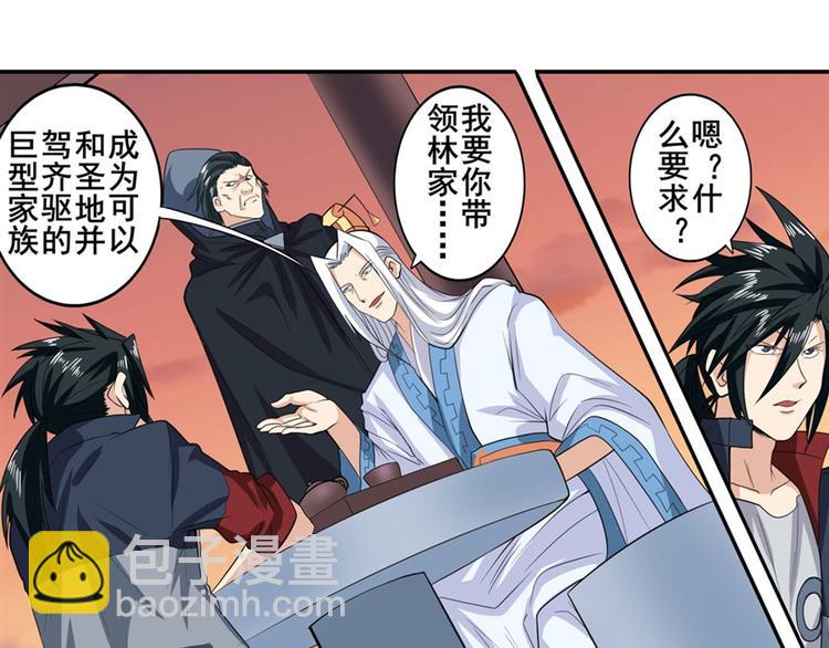 🍜英雄再临（英雄？我早就不当了） 第119话 第20页