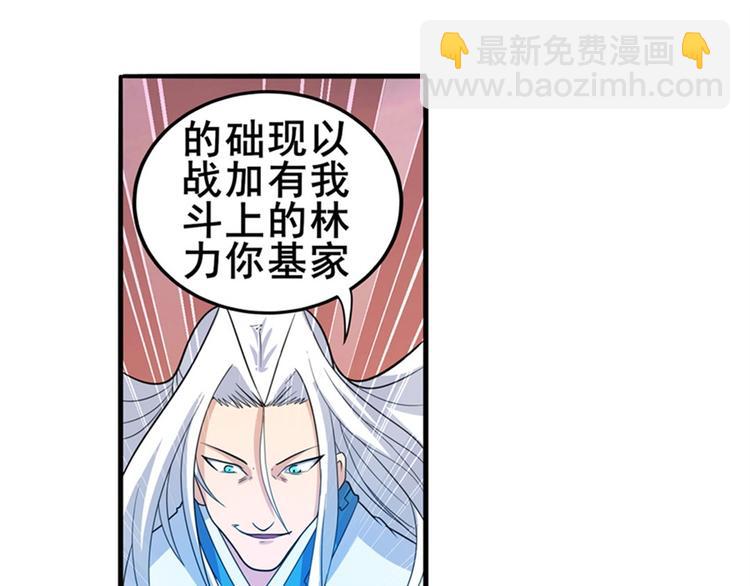🍜英雄再临（英雄？我早就不当了） 第119话 第22页
