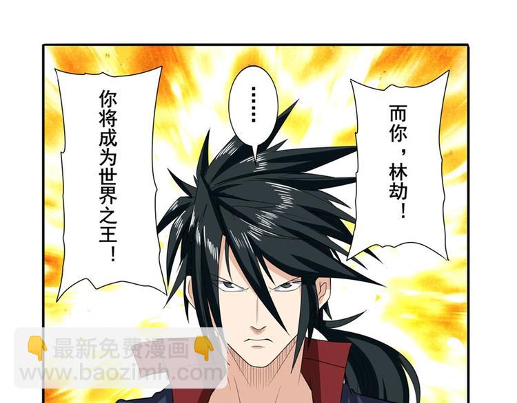 🍜英雄再临（英雄？我早就不当了） 第119话 第26页