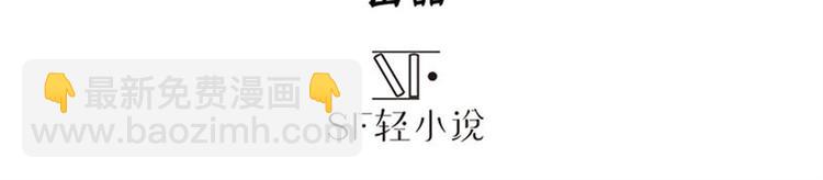 🍜英雄再临（英雄？我早就不当了） 第119话 第3页
