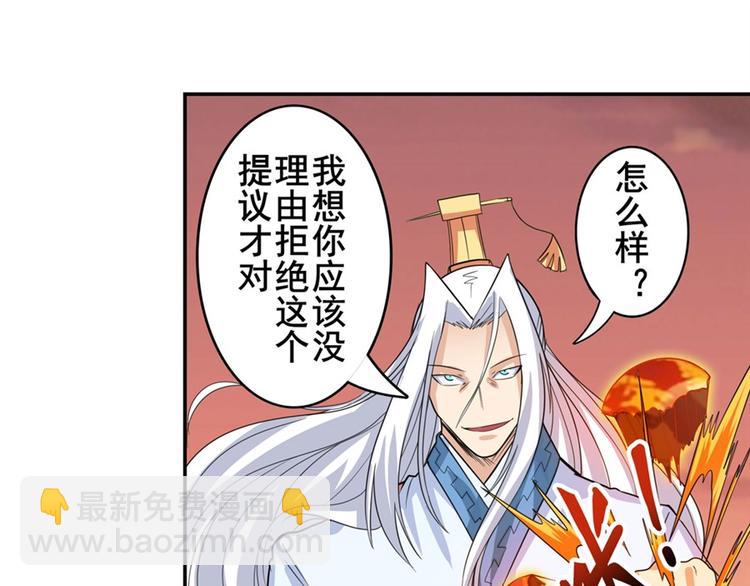 🍜英雄再临（英雄？我早就不当了） 第119话 第30页