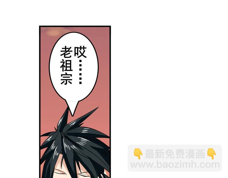 🍜英雄再临（英雄？我早就不当了） 第119话 第32页