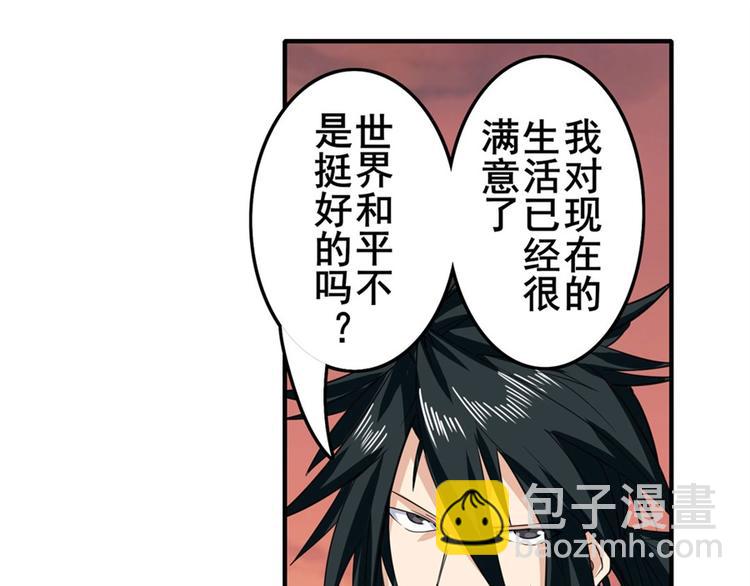 🍜英雄再临（英雄？我早就不当了） 第119话 第34页