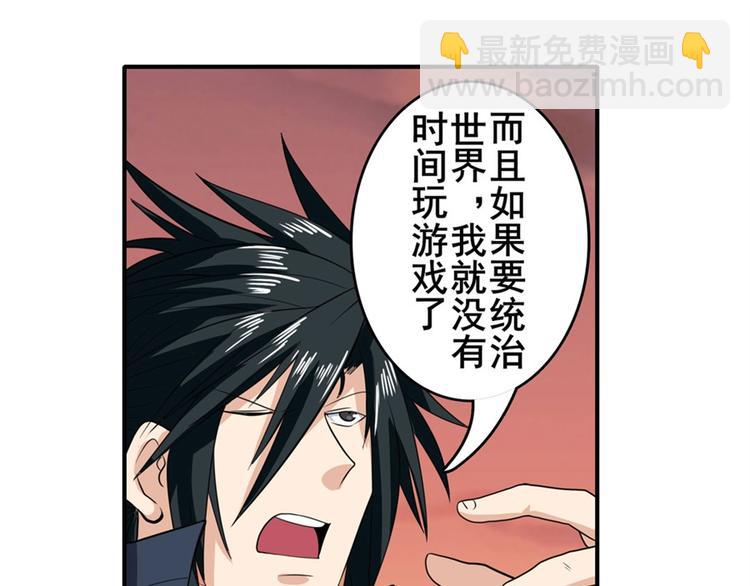 🍜英雄再临（英雄？我早就不当了） 第119话 第36页