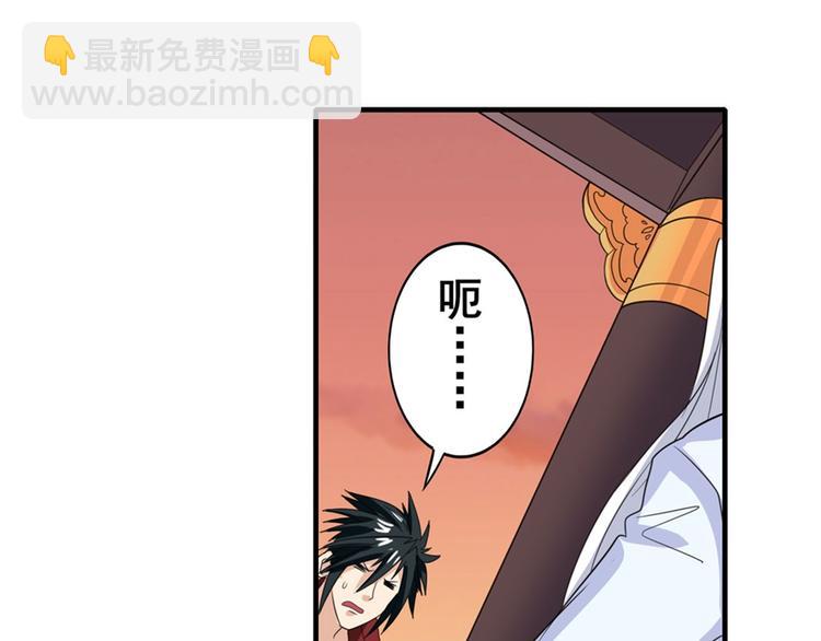 🍜英雄再临（英雄？我早就不当了） 第119话 第4页