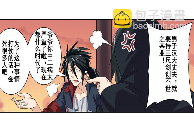 🍜英雄再临（英雄？我早就不当了） 第119话 第40页