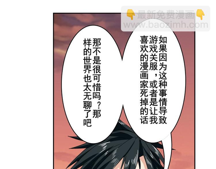 🍜英雄再临（英雄？我早就不当了） 第119话 第41页