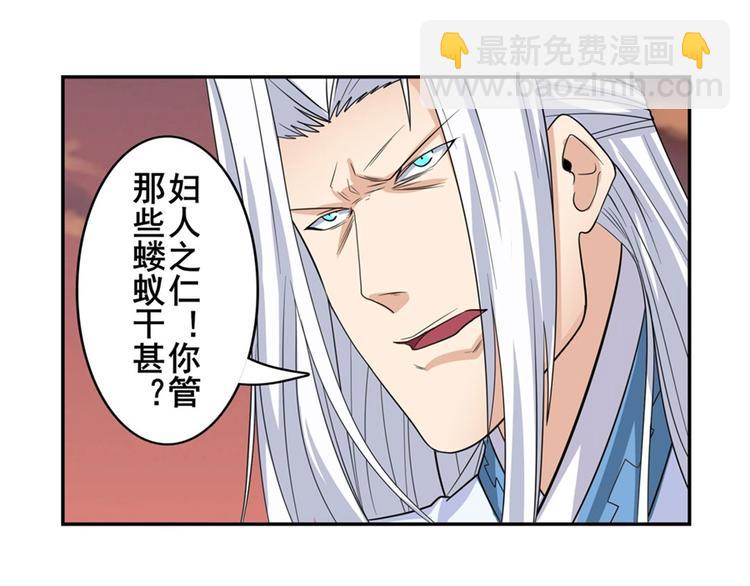 🍜英雄再临（英雄？我早就不当了） 第119话 第43页