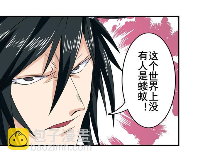 🍜英雄再临（英雄？我早就不当了） 第119话 第45页
