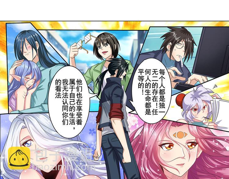 🍜英雄再临（英雄？我早就不当了） 第119话 第46页