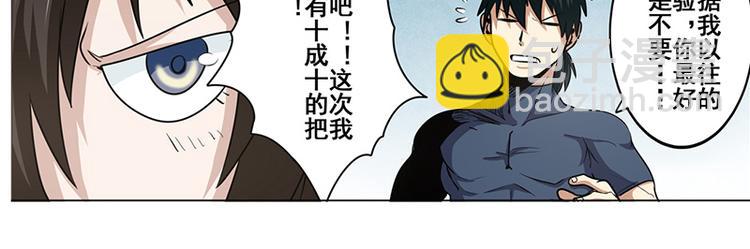 🍜英雄再临（英雄？我早就不当了） 第13话 第2页