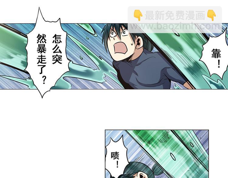🍜英雄再临（英雄？我早就不当了） 第13话 第21页